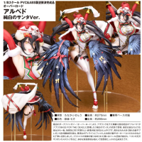 雅兒貝德 純白聖誕Ver.