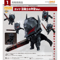 黏土人 格斯 狂戰士鎧甲Ver.