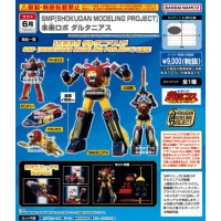 SMP 未來合體 金毛獅王