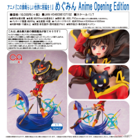 惠惠 Anime Opening Edition