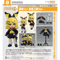 黏土娃 鏡音鈴 劣等上等Ver.