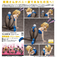 籾岡里紗 兔女郎Ver.