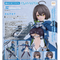 PLAMATEA 巴爾的摩