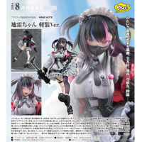 地雷少女 輕裝Ver.