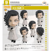 黏土人 可可（九井一）