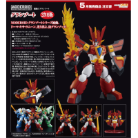 MODEROID 地隱俠 再版