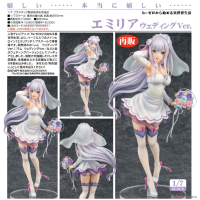 愛蜜莉雅 結婚禮服Ver. 再版