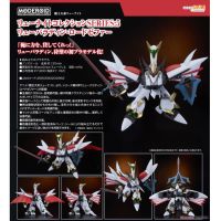 MODEROID 龍聖騎士 ‧ 洛德賽法