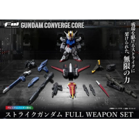 FW 突擊高達 FULL WEAPON SET 港版