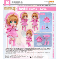 黏土娃 木之本櫻 戰鬥服Ver.