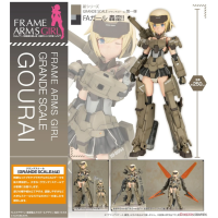 FAG GRANDE SCALE 轟雷