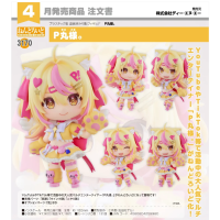 黏土人 P丸樣｡
