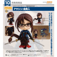 黏土人 Assassin/虞美人