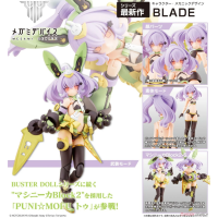 女神裝置 PUNI☆MOFU TU