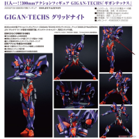 GIGAN-TECHS GRIDKNIGHT