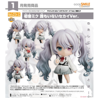 黏土人 初音未來 誰都不在的世界Ver.