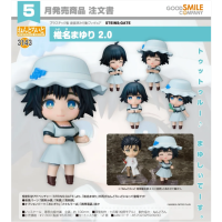 黏土人 椎名真由理 2.0