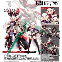 女神裝置 皇巫 須佐之男 王權 再版