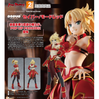 POP UP PARADE Saber/莫德雷德