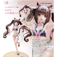 巧克力 女僕泳裝ver.