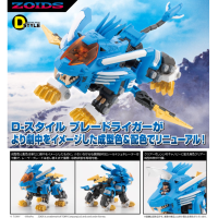 D-STYLE BLADE LIGER