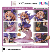 心愛 Halloween Fantasy