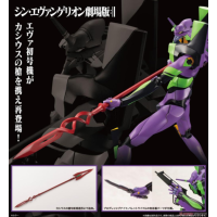 EVA 初號機 with 卡西烏斯之槍