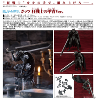 PLAMATEA 凱茲 狂戰士鎧甲Ver.