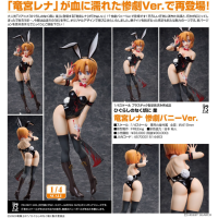 龍宮怜奈 慘劇兔女郎Ver.