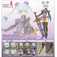 FAG Hresvelgr QIPAO Ver.