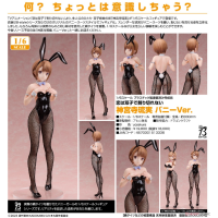 神宮寺琉實 兔女郎Ver.