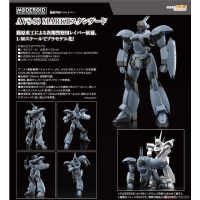 MODEROID AVS-98 MARKⅡ標準型