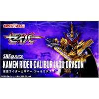 SHF CALIBUR JAOU DRAGON 日版