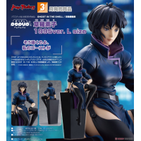 POP UP PARADE 草薙素子 1995Ver. L size