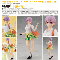 POP UP PARADE 中野一花