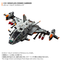 D VEHICLES COSMO CARRIER