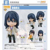 黏土人 宗像草太