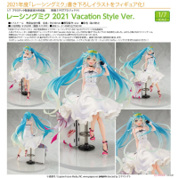 賽車未來 2021 Vacation Style Ver.