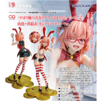 由比濱結衣 賭場派對Ver.