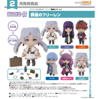 驚喜黏土人 葬送的芙莉蓮