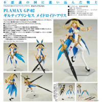 PLAMAX GP-02 罪姬 女僕機器人‧愛麗絲