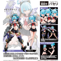 BUSTER DOLL KNIGHT DARKNESS CLAW