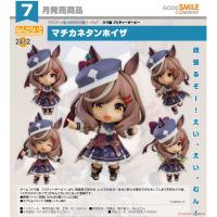 黏土人 待兼唐懷瑟