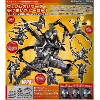 Amazing Yamaguchi Agent Venom