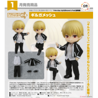 黏土娃 吉爾伽美什