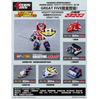 MIGHTY DEFORMED 光戰隊 五機合體