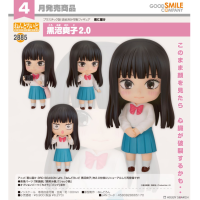 黏土人 黑沼爽子 2.0