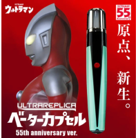 ULTRA REPLICA 超人吉田變身器(55週年版) 港版