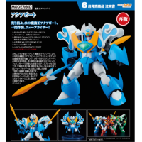 MODEROID 水捲俠 再版