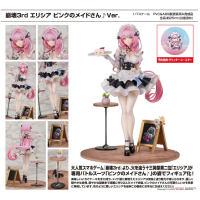 愛莉希雅 粉色甜心小姐 Ver.